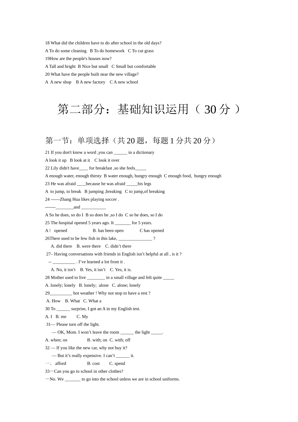 2013年秋第一学月英语测试题完整版_第3页