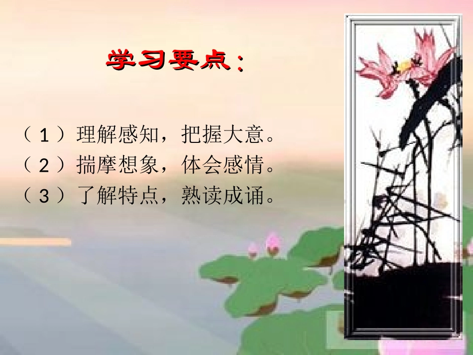 归去来兮辞并序_第3页