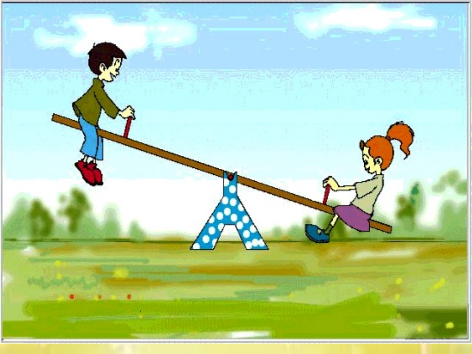 方程的意义 (2)_第2页