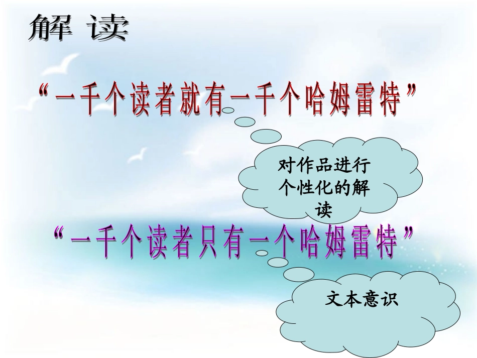 小说阅读中探究题的答题规范[1]2_第1页