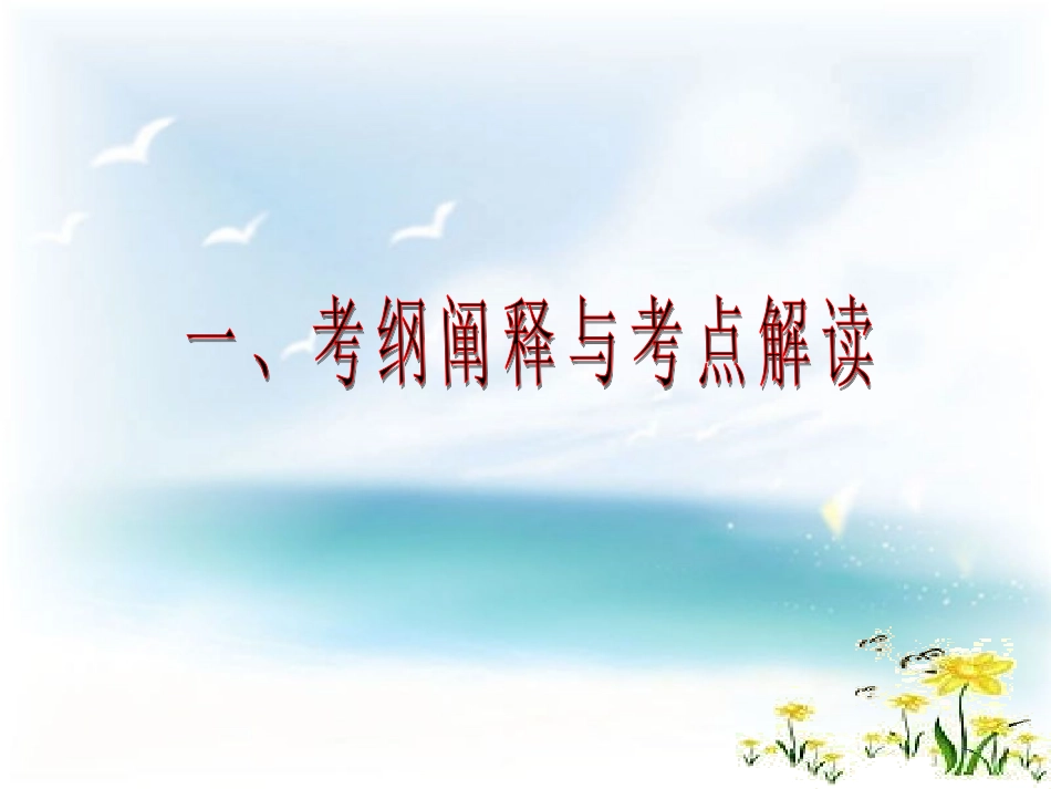 小说阅读中探究题的答题规范[1]2_第3页