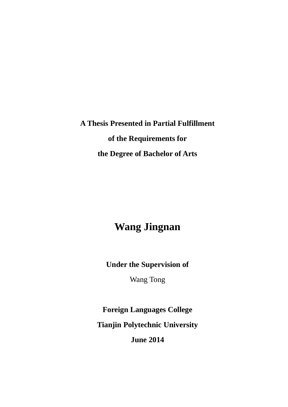 中西方餐桌礼仪与文化的对比与分析_第2页