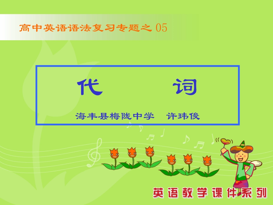 初三代词复习_第3页