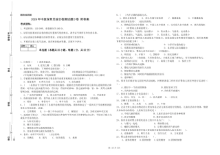 2024年中级保育员综合检测试题D卷-附答案