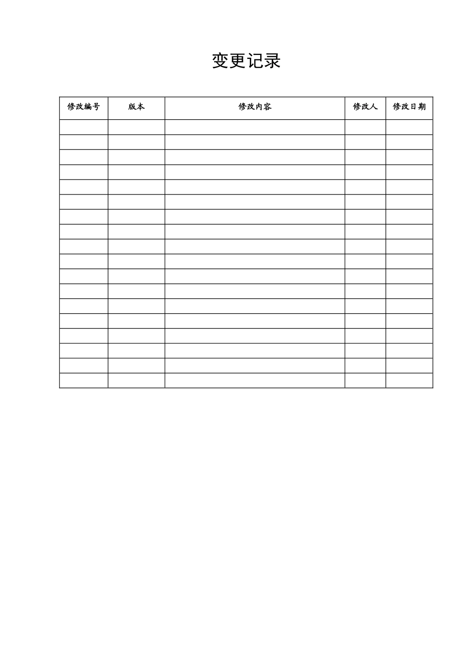 中国铁塔审计系统用户操作手册_第2页