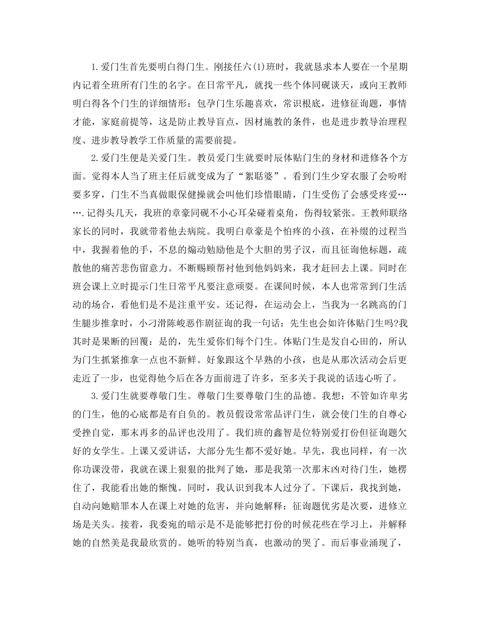 2021年语文教师个人年终考核参考总结_第3页