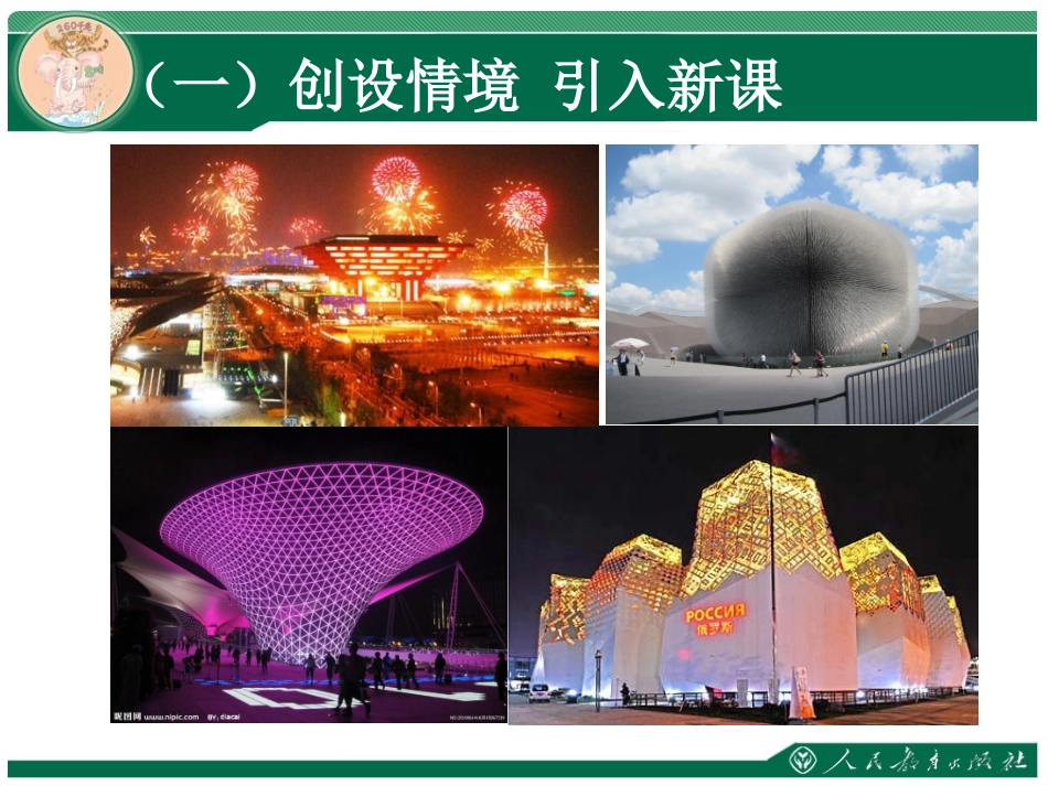 三年级数学万以内的加减法两位数加两位数_第2页