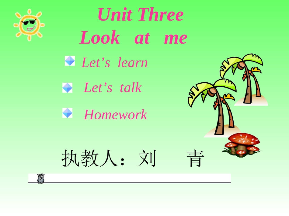 人教版pep小学三上Unit2Lookatme课件_第1页