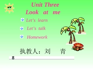 人教版pep小学三上Unit2Lookatme课件