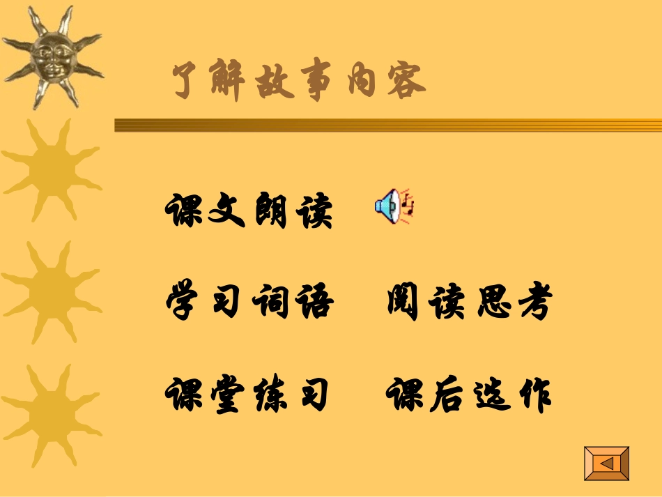 《跳水》课堂演示_第2页