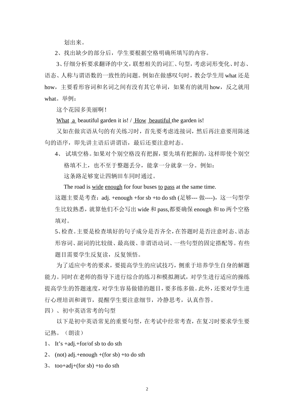 初三英语完成句子_第2页