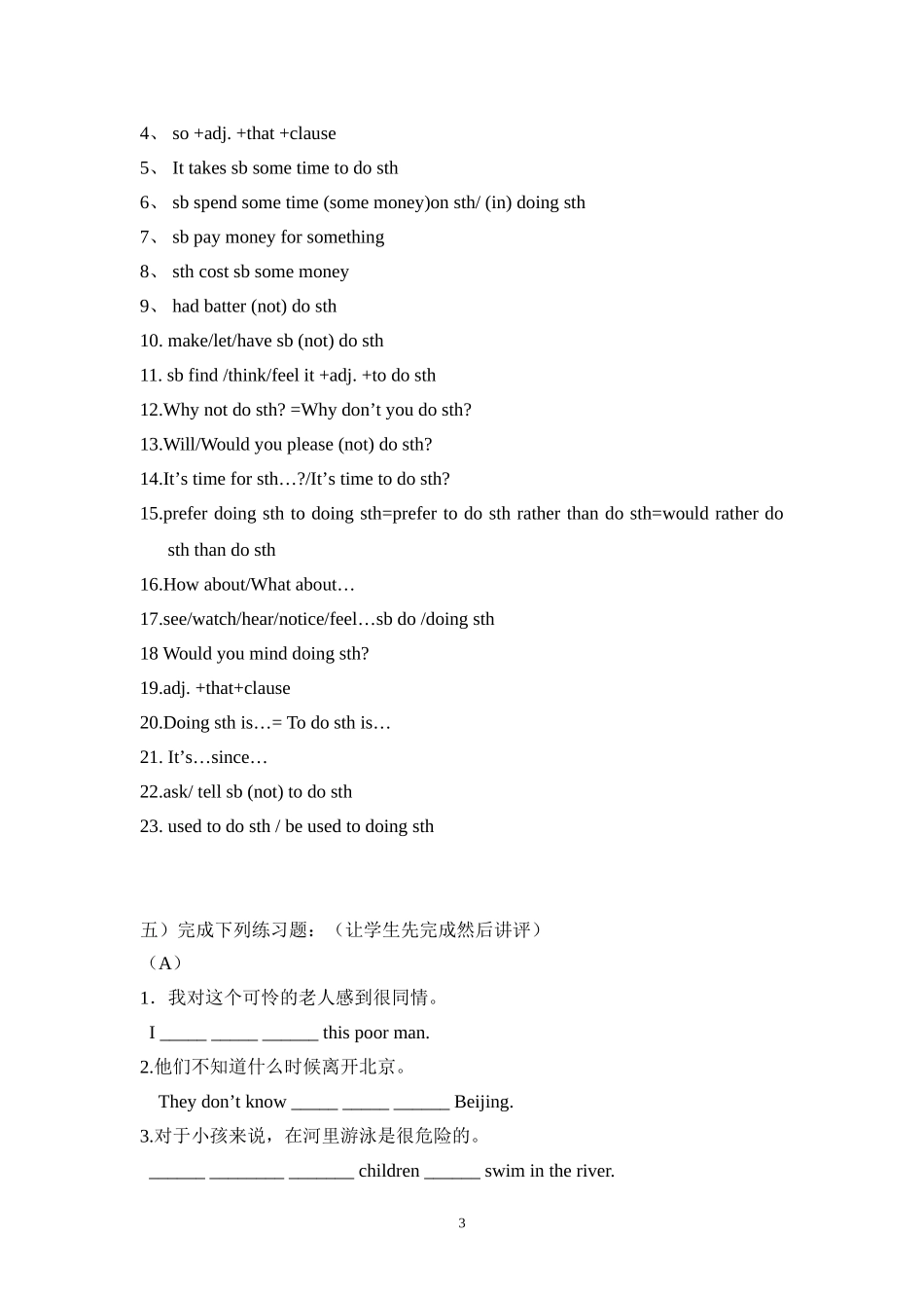 初三英语完成句子_第3页