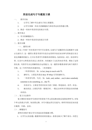 初三英语完成句子