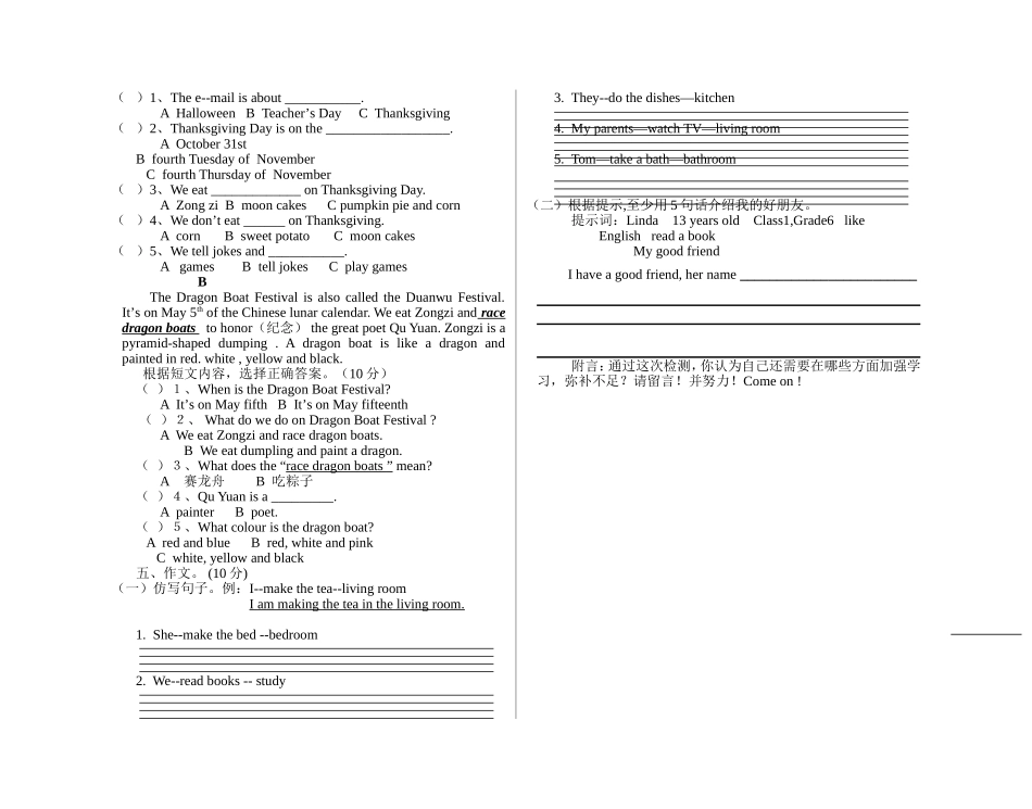 六年级英语7.8.作业练习_第2页