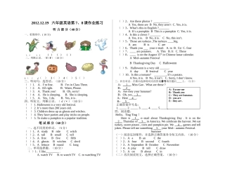 六年级英语7.8.作业练习