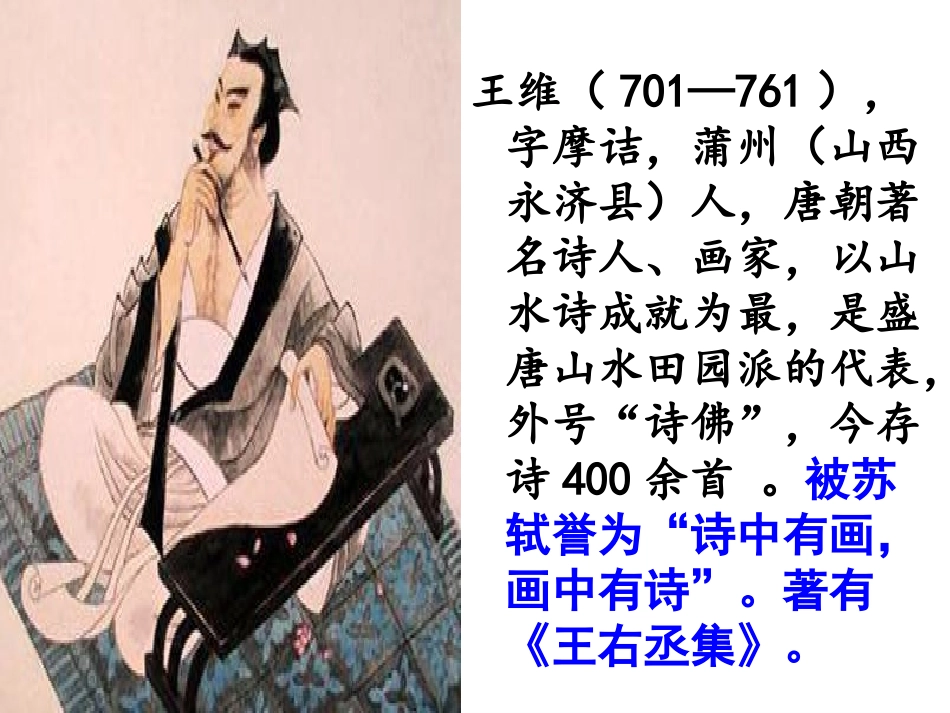 送元二使安西_第3页