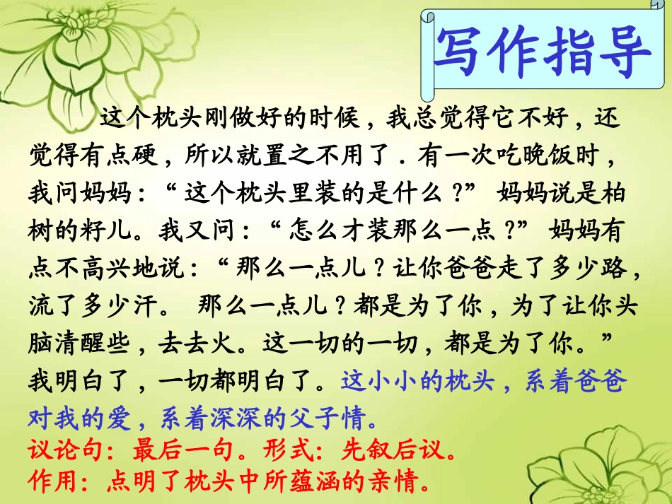 写作_学会说点儿道理_第3页