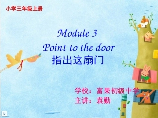 小学三年级上册Module3Unit1Ponittothedoor