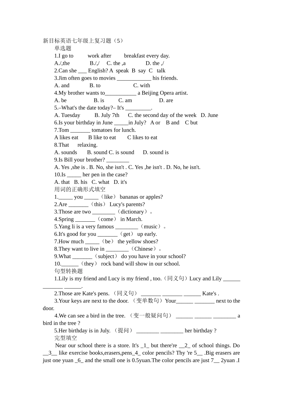 新目标英语七年级上复习题5_第1页