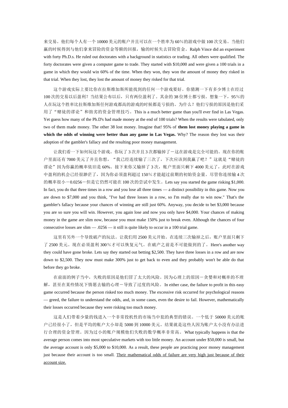 资金管理专题报告_第3页