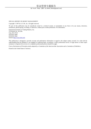 资金管理专题报告