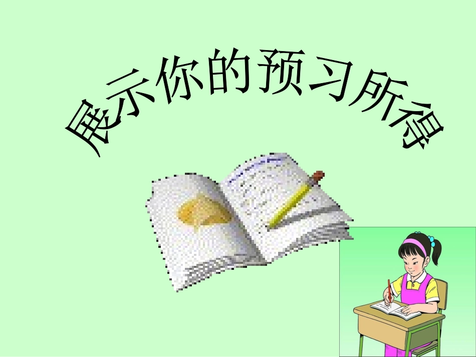 邹忌讽齐王纳谏 (3)_第3页