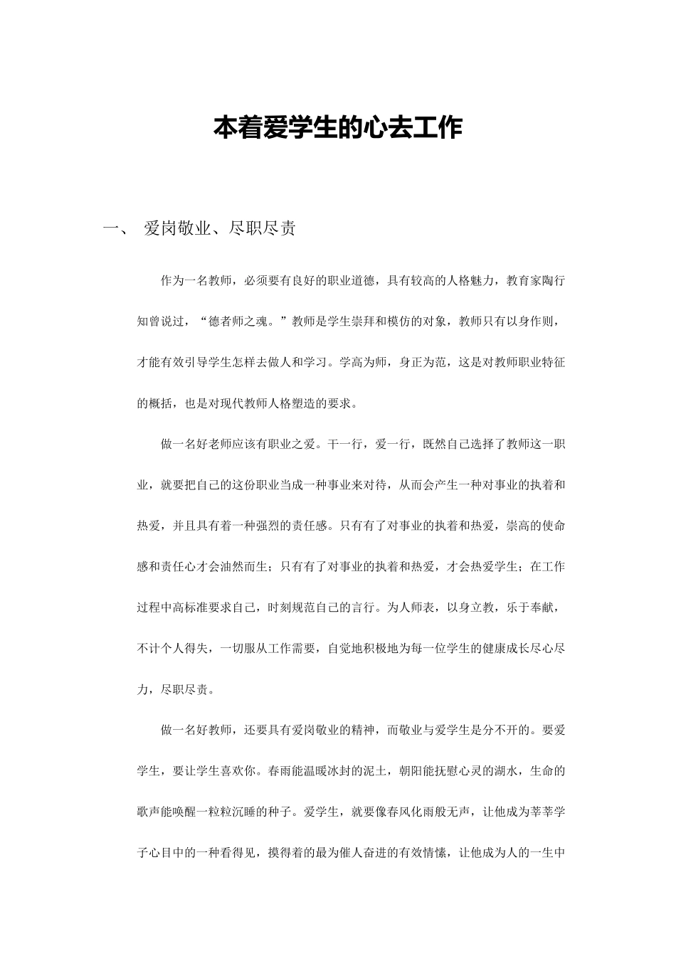 我的模块一作业_第1页