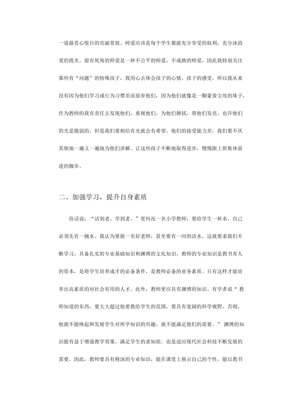 我的模块一作业_第2页