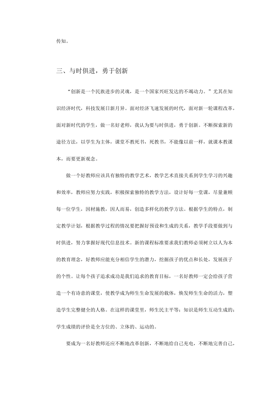 我的模块一作业_第3页