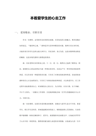 我的模块一作业