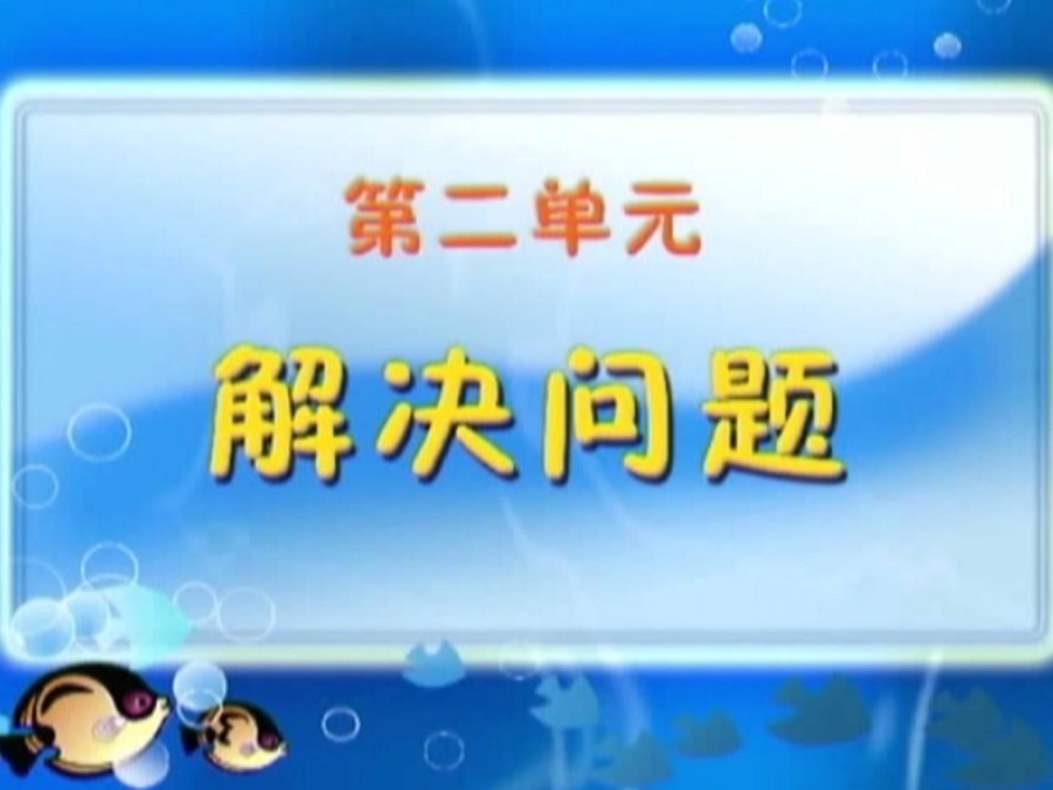 小数除法解决问题(二))_第1页