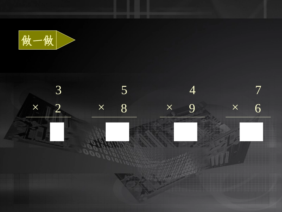 乘除法竖式(二年级)_第3页