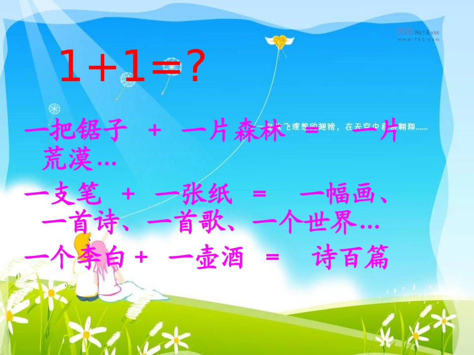 事物的正确答案不止一个 (4)_第3页