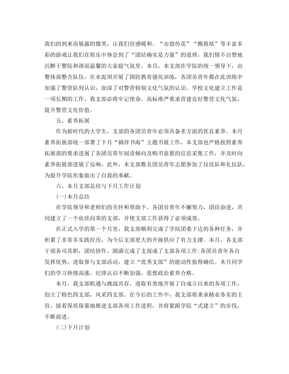 某月的工作参考总结_第3页