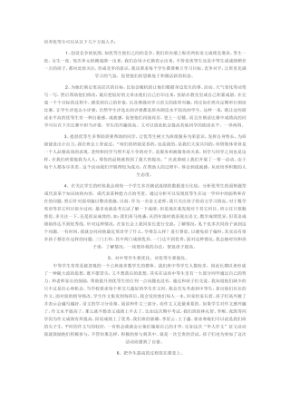 培养优等生可以从以下几个方面入手