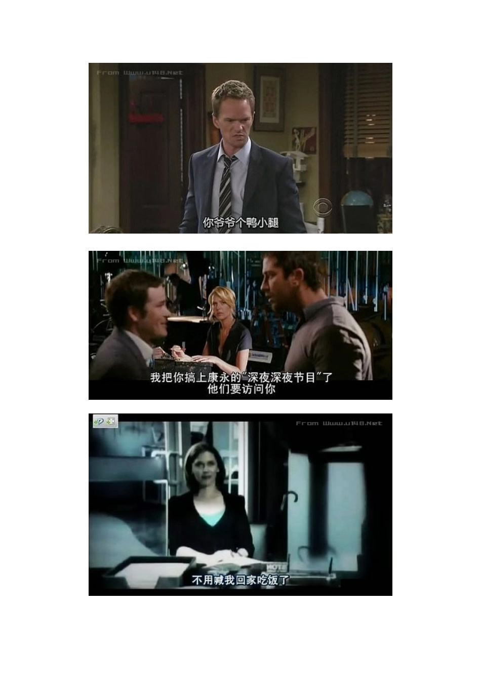 字幕也雷人系列之1——和谐了吧_第3页