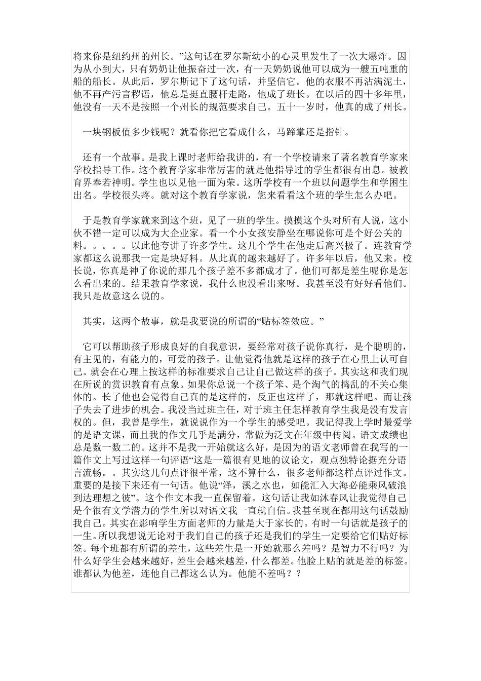 心理健康教育讲座_第3页