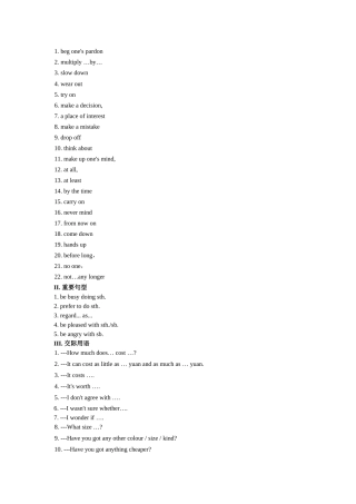 初三上重点短语和句型整理3