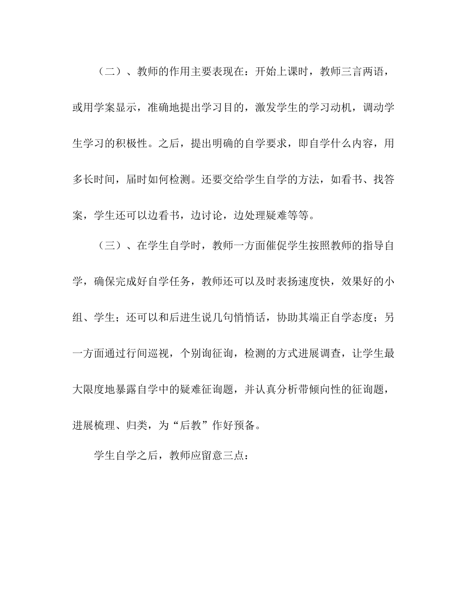 至学年度第一学期个人工作参考总结_第2页