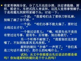 让语言描写活起来