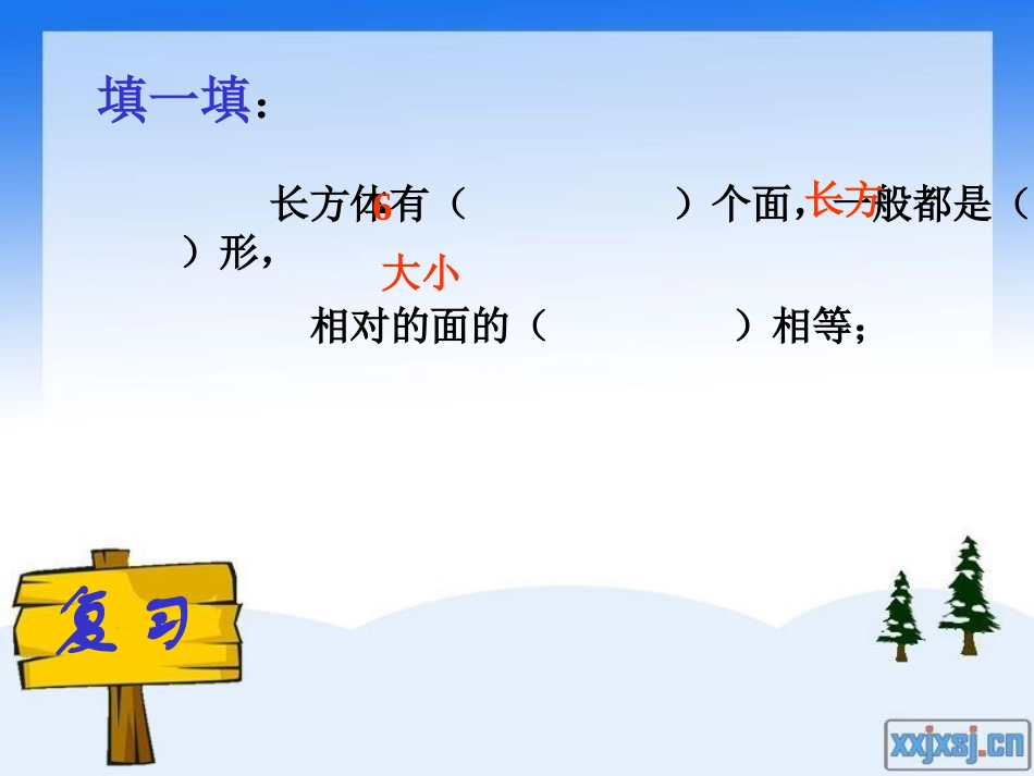 长方体的表面积 (2)_第2页