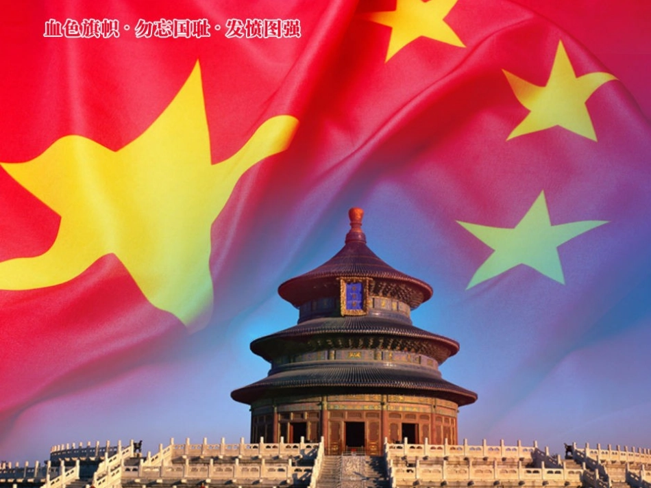 三年级红领巾相约中国梦主题班会_第1页