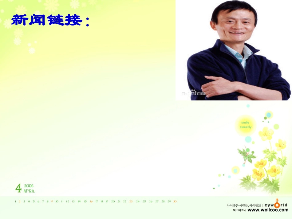 《财产属于谁》文府中学徐秀梅_第2页