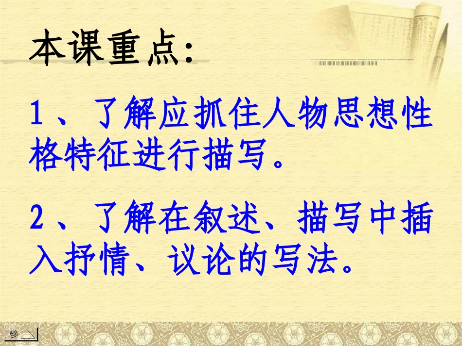 《福楼拜家的星期天》(1)_第3页