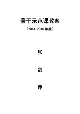 新目标七年级上册Unit7教案