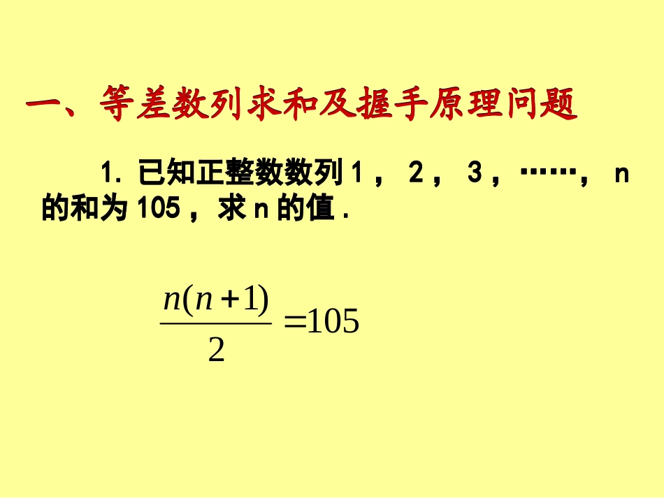 一元二次方程综合应用_第2页