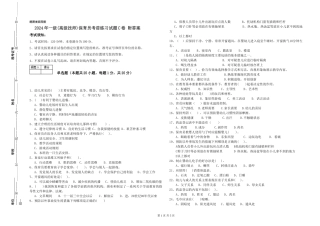 2024年一级保育员考前练习试题C卷-附答案