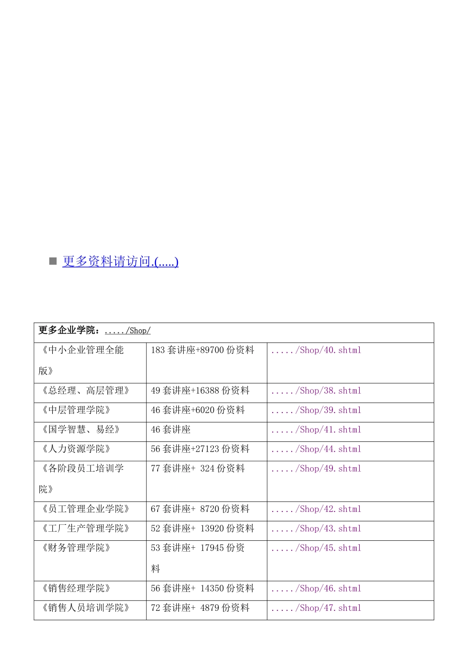银行和储蓄者基础知识考试_第1页