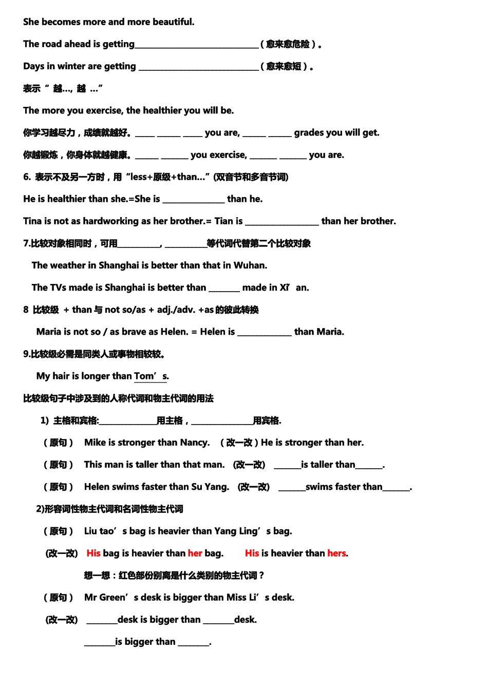 初中形容词原级比较级最高级练习题_第2页