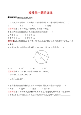 提技能·题组训练2411